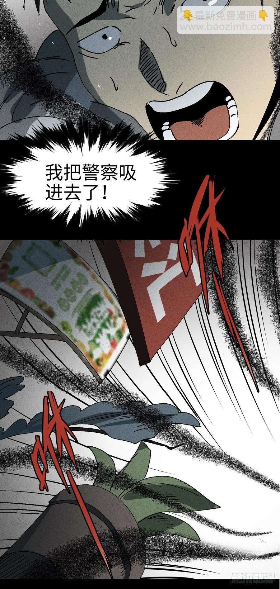 《怪奇笔记（怪奇脑洞集）》掌心漩涡（5） 第30页