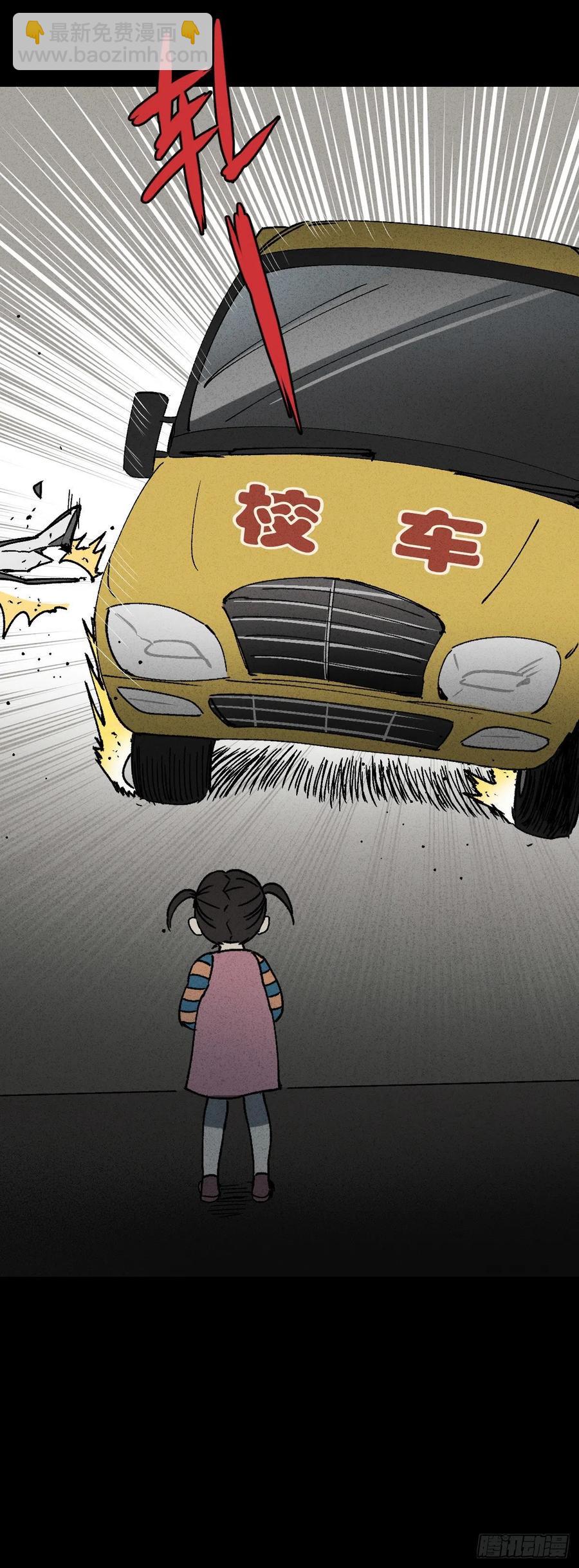 《怪奇笔记（怪奇脑洞集）》掌心漩涡（5） 第38页