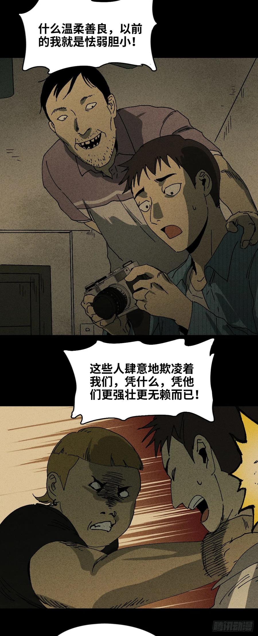 《怪奇笔记（怪奇脑洞集）》掌心漩涡（5） 第3页
