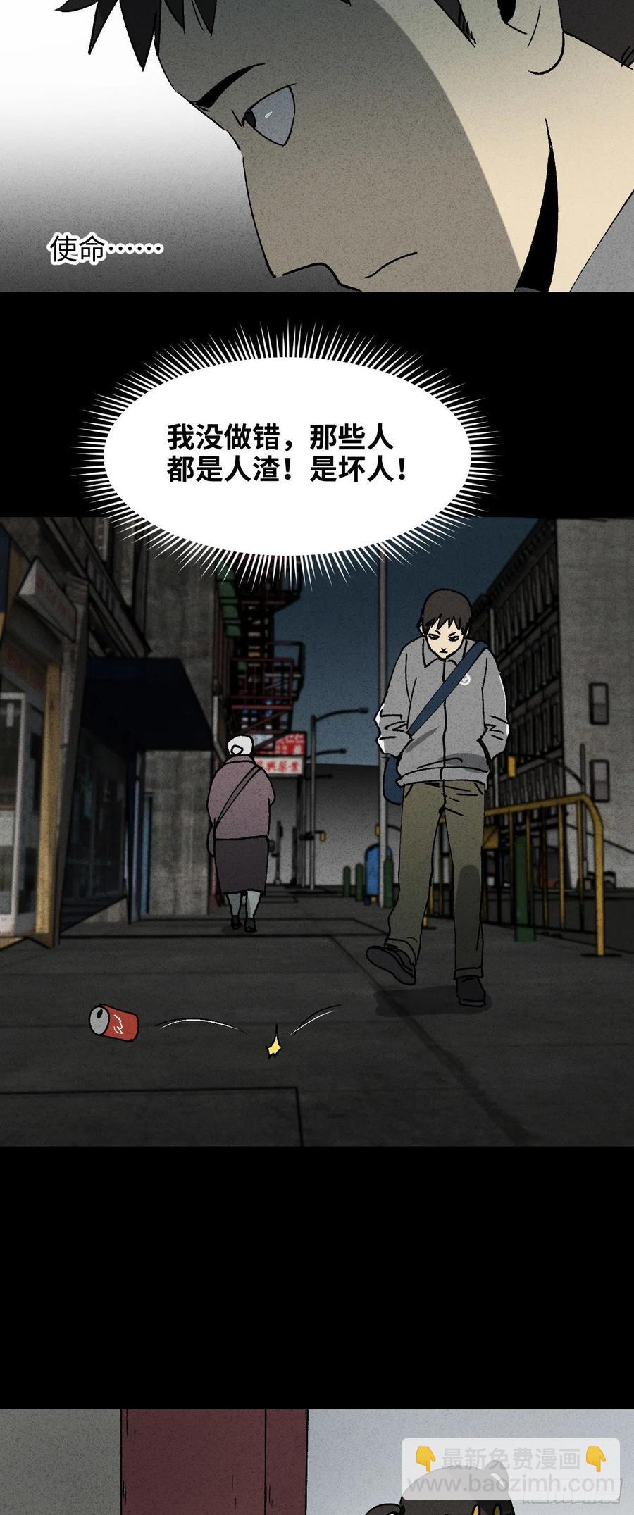 《怪奇笔记（怪奇脑洞集）》掌心漩涡（5） 第9页