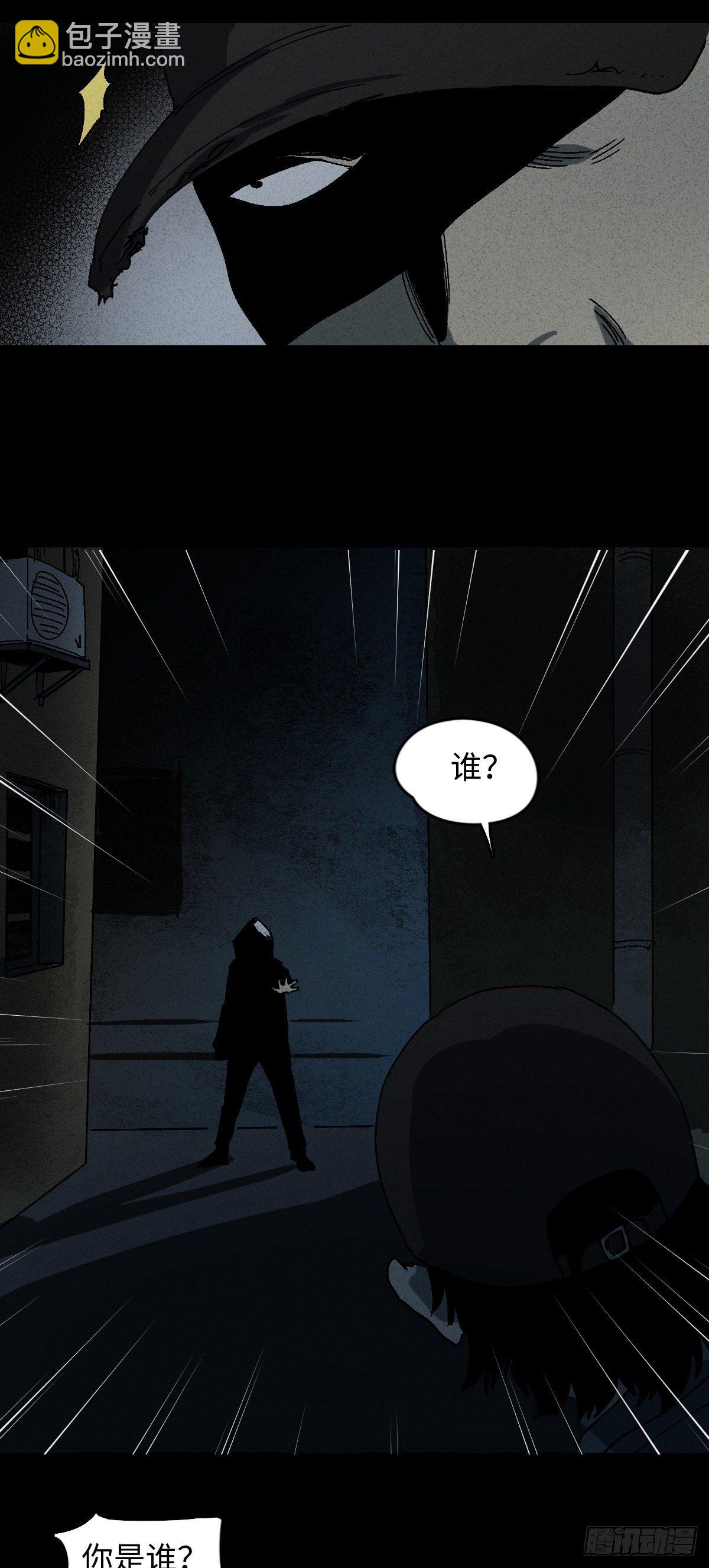 《怪奇笔记（怪奇脑洞集）》掌心漩涡（4） 第5页