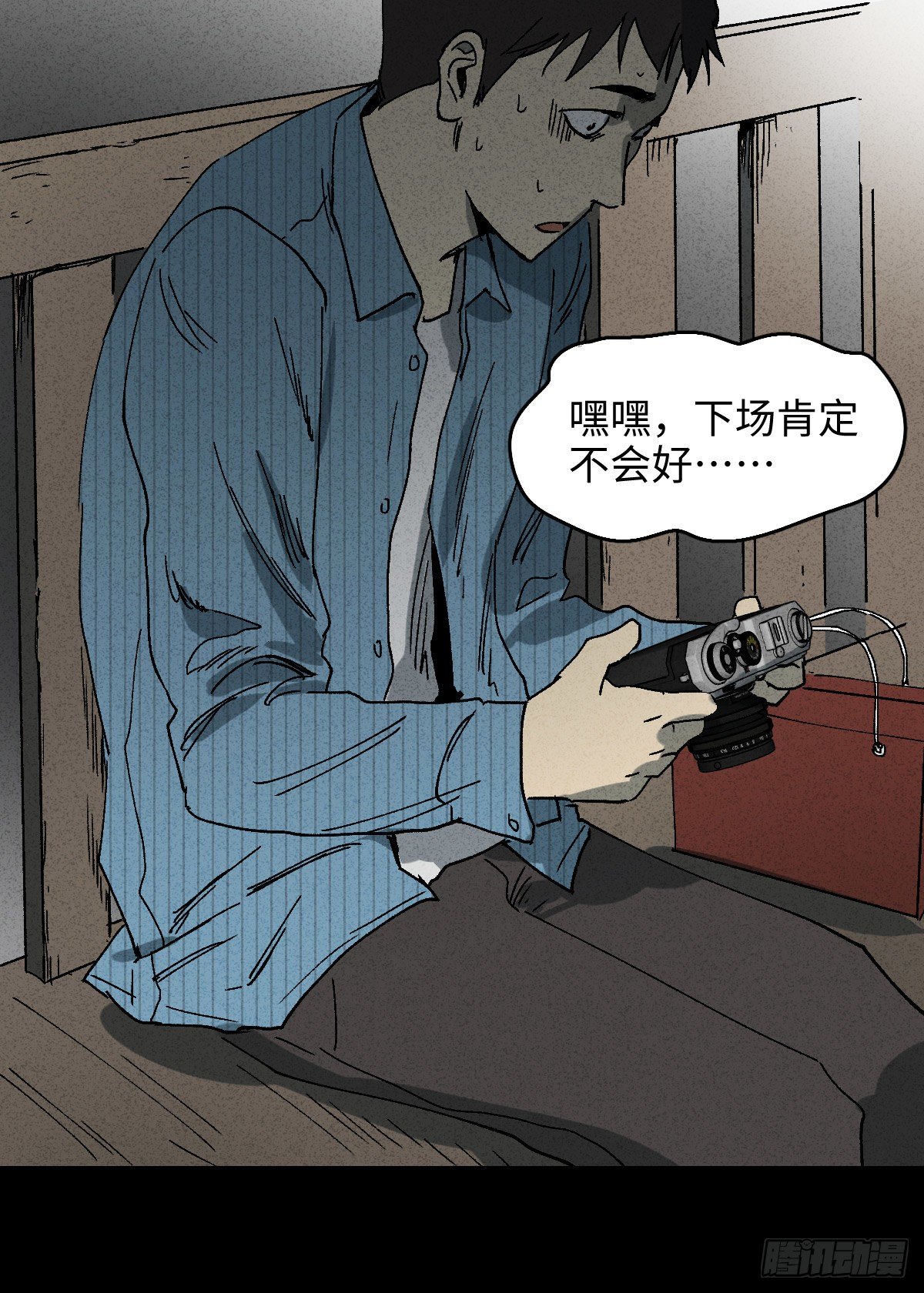 《怪奇笔记（怪奇脑洞集）》掌心漩涡（2） 第29页