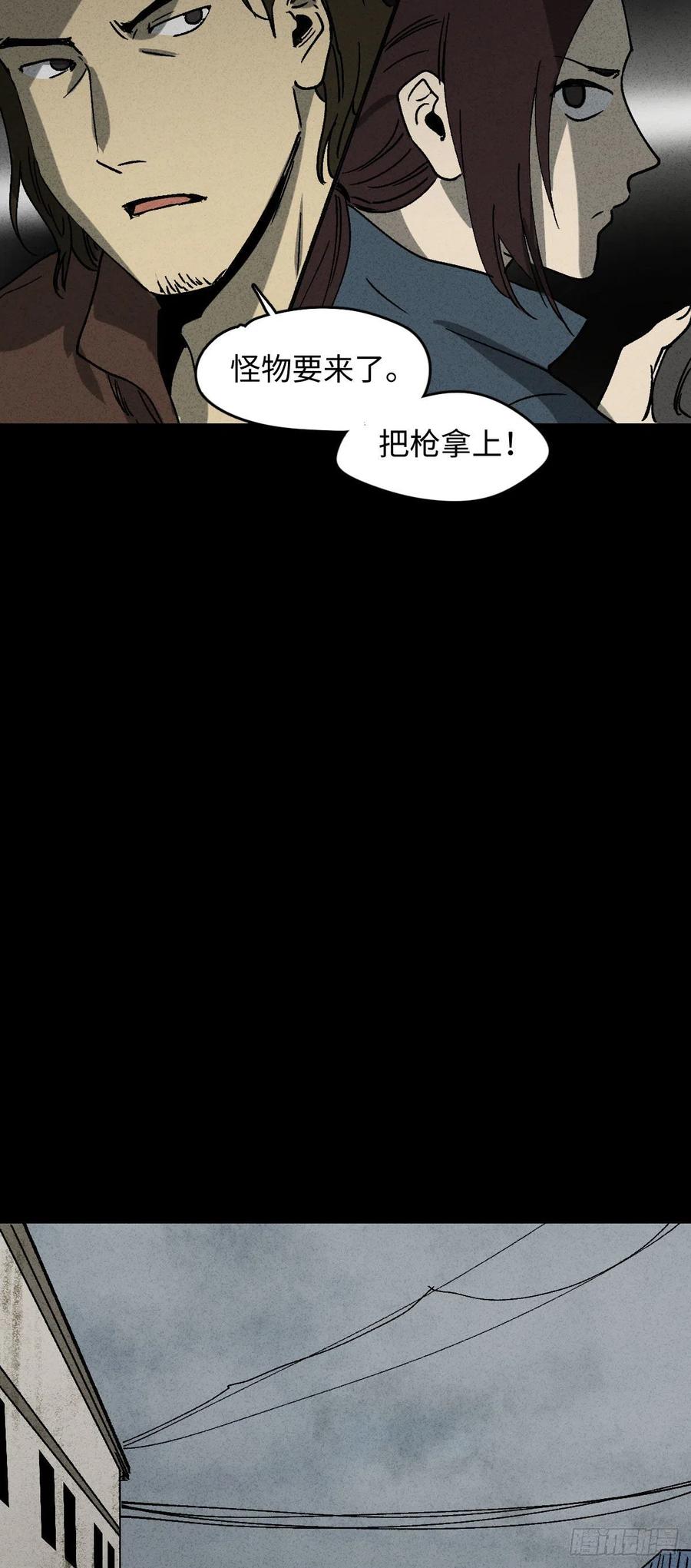 《怪奇笔记（怪奇脑洞集）》P.E.T 16 第10页