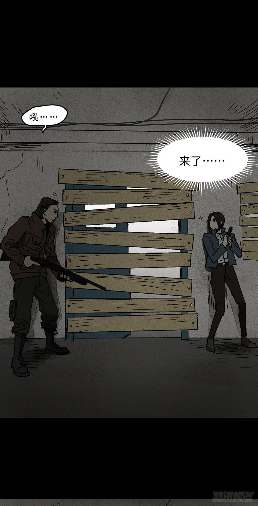 《怪奇笔记（怪奇脑洞集）》P.E.T 16 第14页