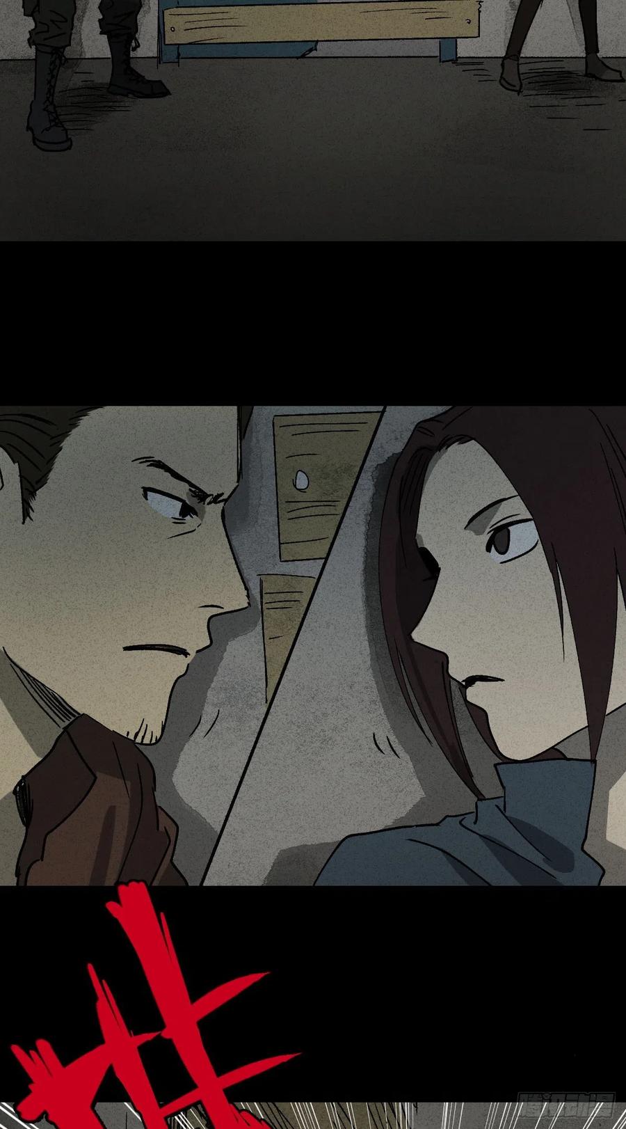 《怪奇笔记（怪奇脑洞集）》P.E.T 16 第16页