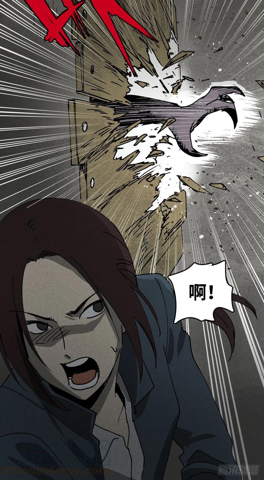 《怪奇笔记（怪奇脑洞集）》P.E.T 16 第17页