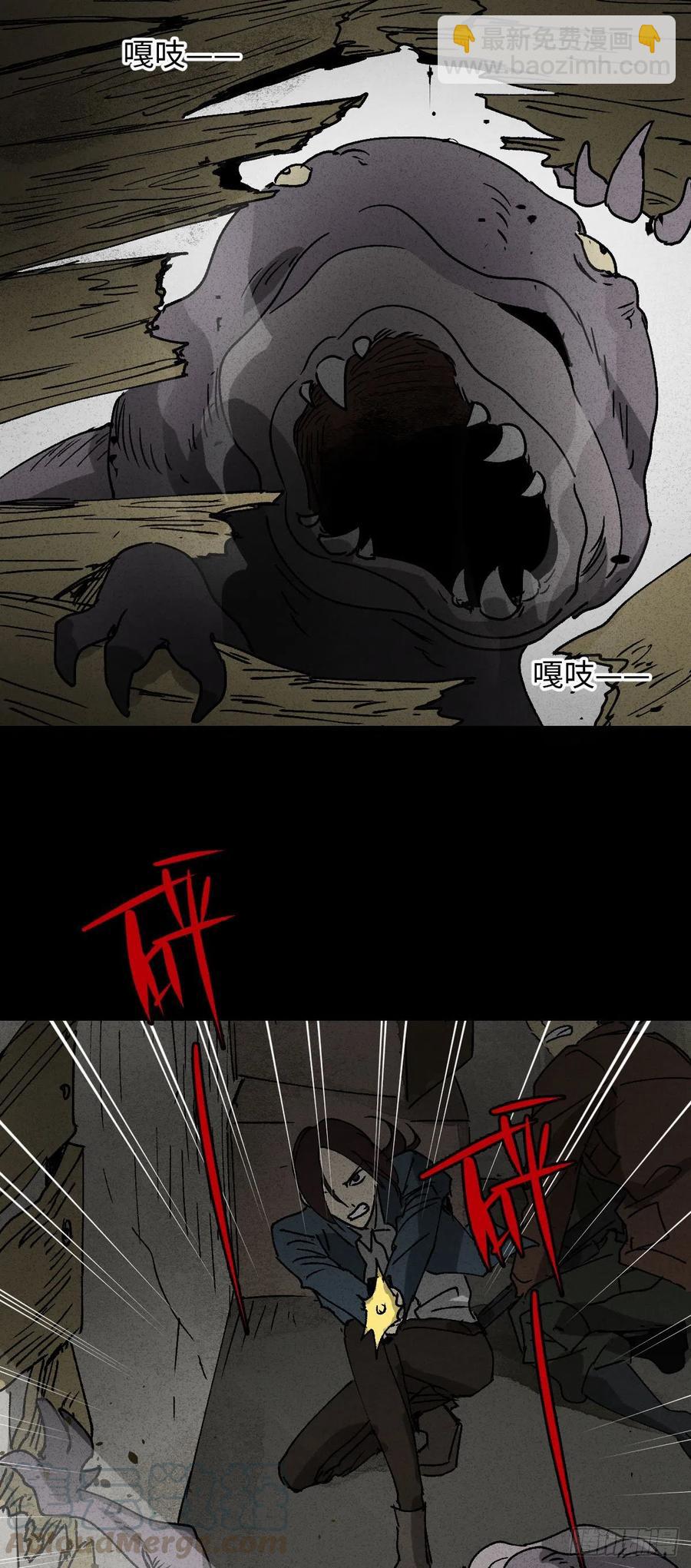 《怪奇笔记（怪奇脑洞集）》P.E.T 16 第19页