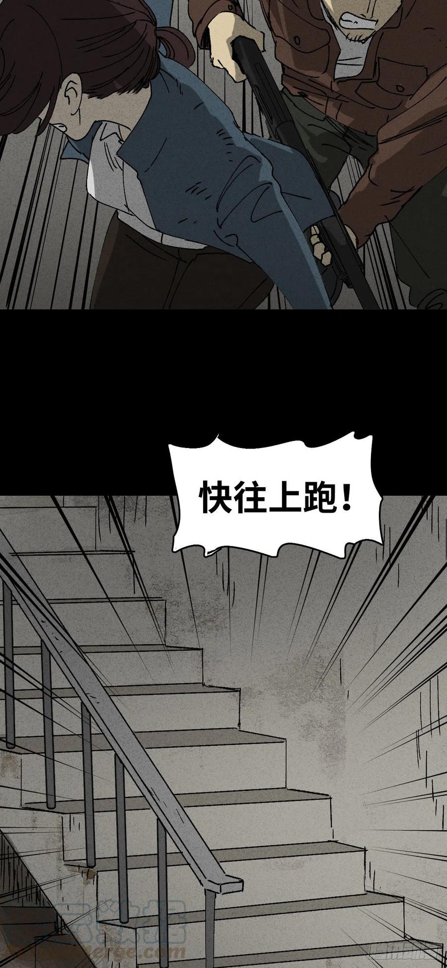 《怪奇笔记（怪奇脑洞集）》P.E.T 16 第21页