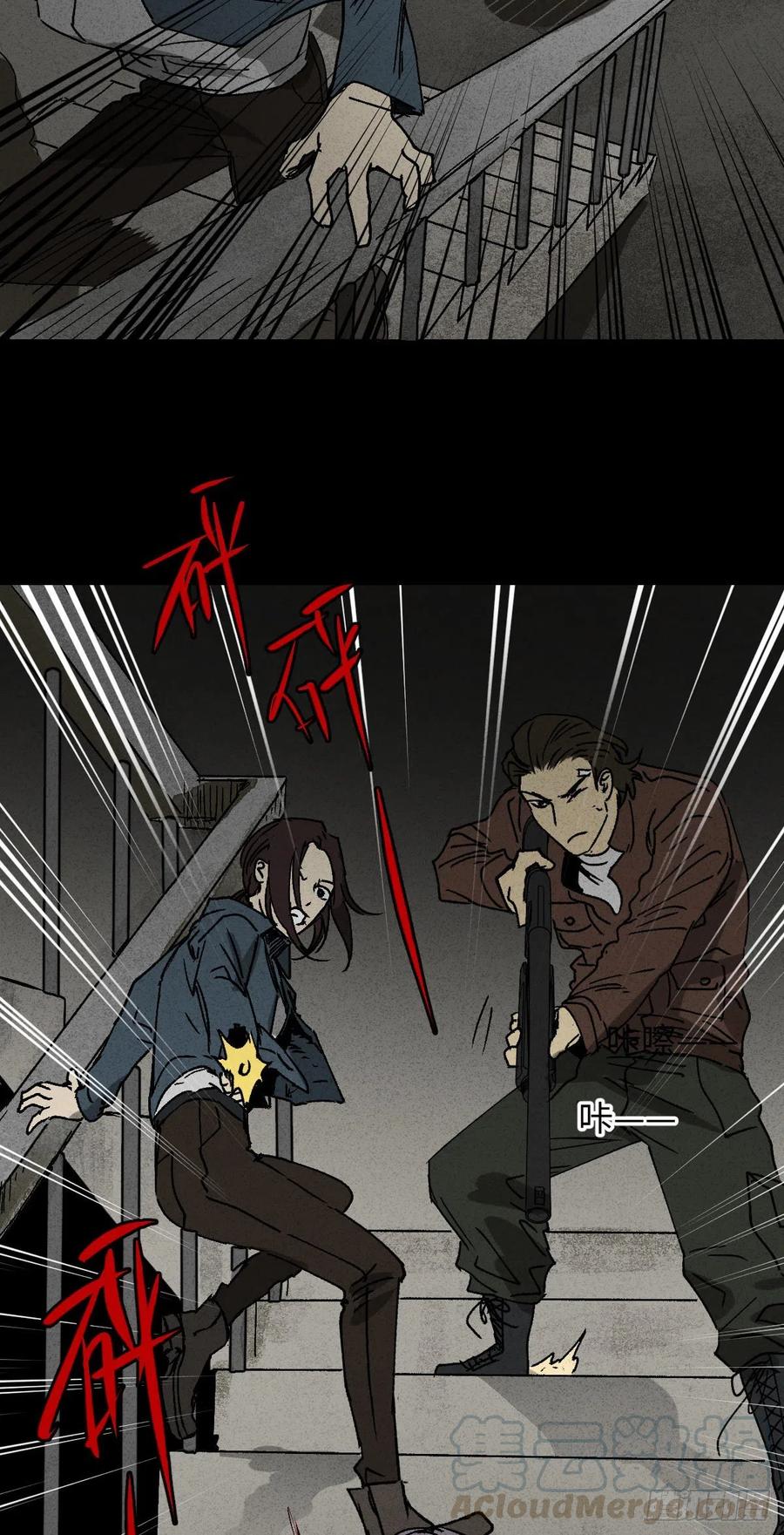 《怪奇笔记（怪奇脑洞集）》P.E.T 16 第23页