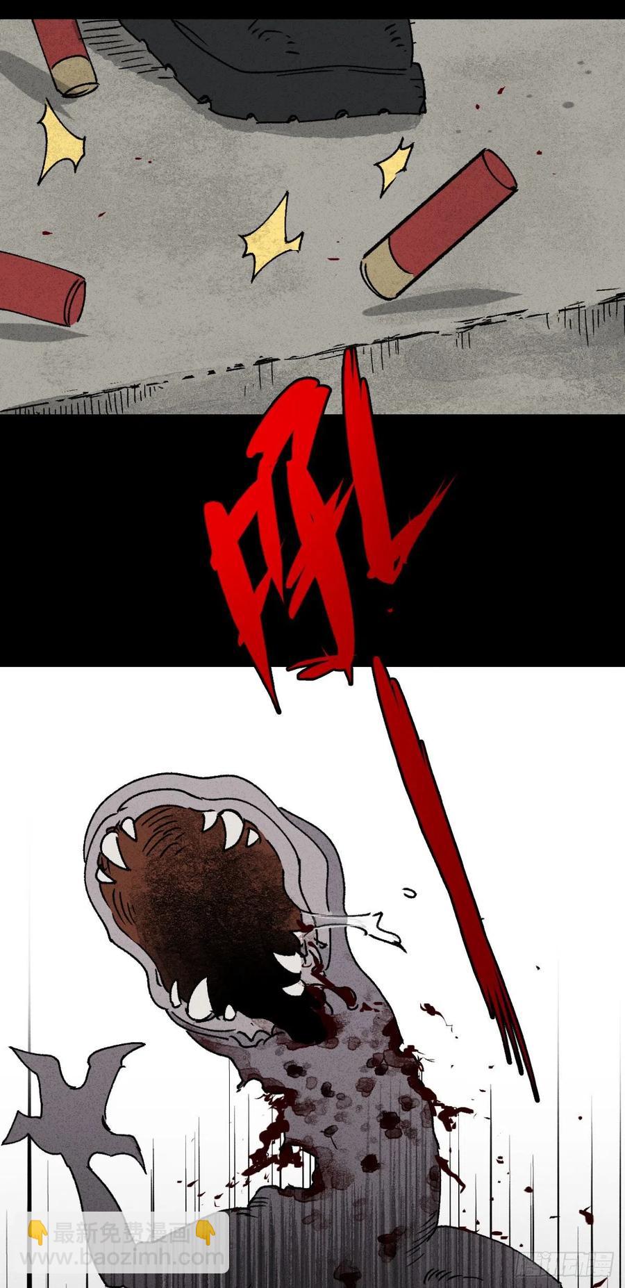 《怪奇笔记（怪奇脑洞集）》P.E.T 16 第26页