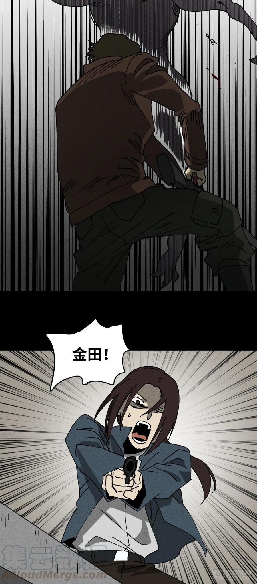 《怪奇笔记（怪奇脑洞集）》P.E.T 16 第27页