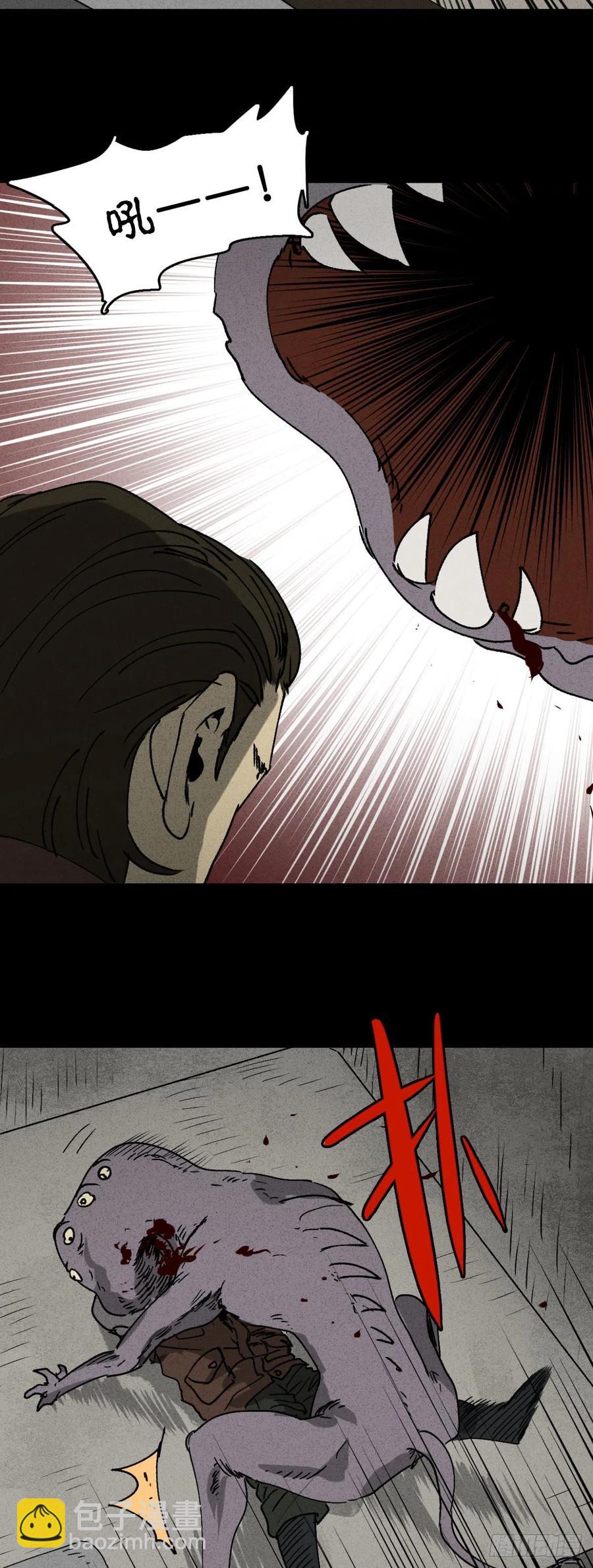 《怪奇笔记（怪奇脑洞集）》P.E.T 16 第28页