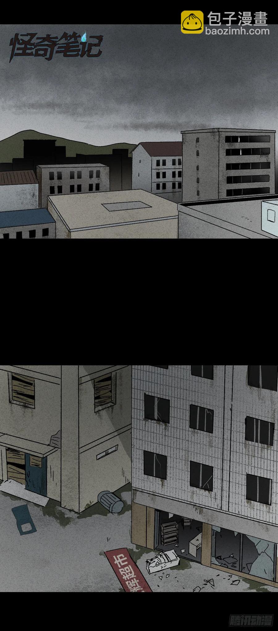 《怪奇笔记（怪奇脑洞集）》P.E.T 16 第2页