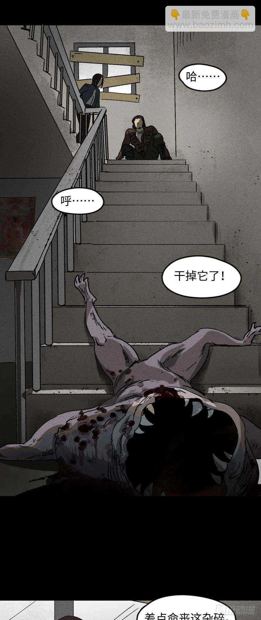 《怪奇笔记（怪奇脑洞集）》P.E.T 16 第32页