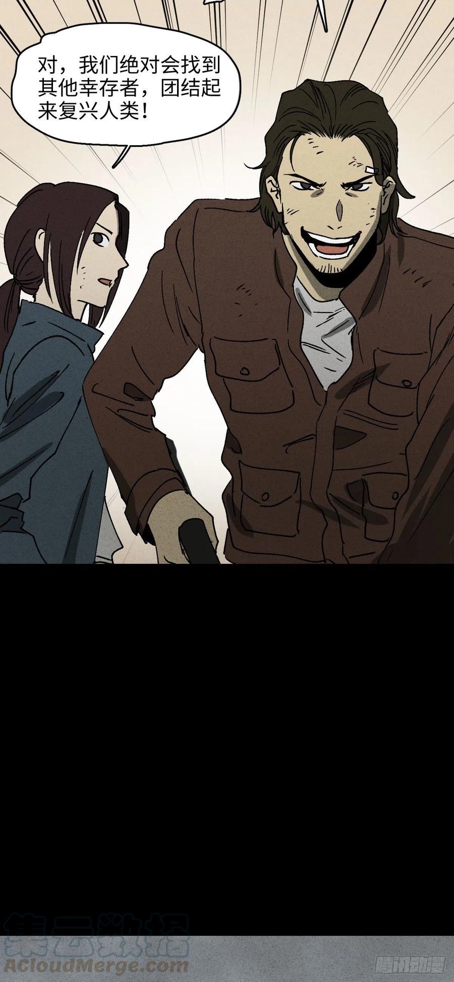 《怪奇笔记（怪奇脑洞集）》P.E.T 16 第37页