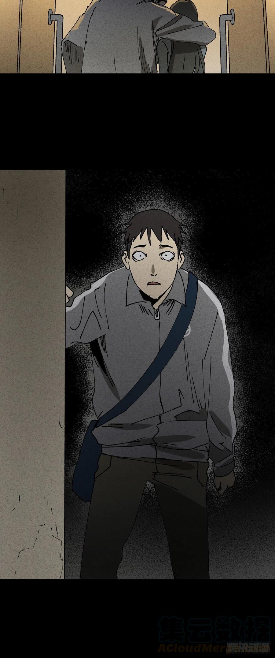 《怪奇笔记（怪奇脑洞集）》掌心漩涡（6） 第10页