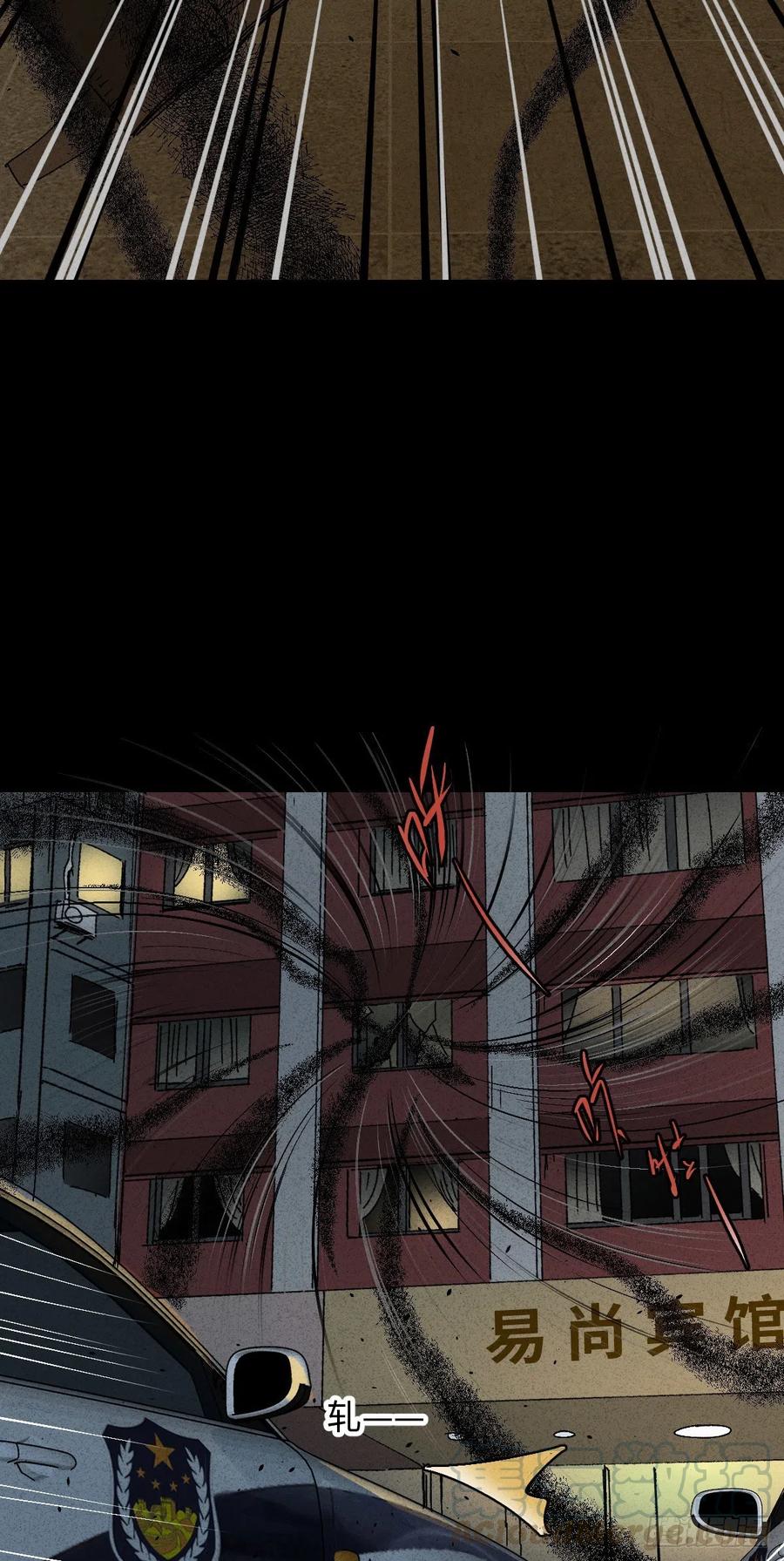 《怪奇笔记（怪奇脑洞集）》掌心漩涡（6） 第22页