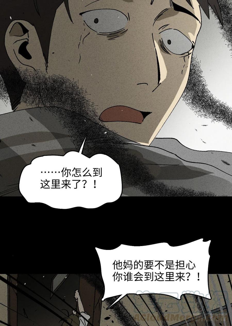 《怪奇笔记（怪奇脑洞集）》掌心漩涡（6） 第31页