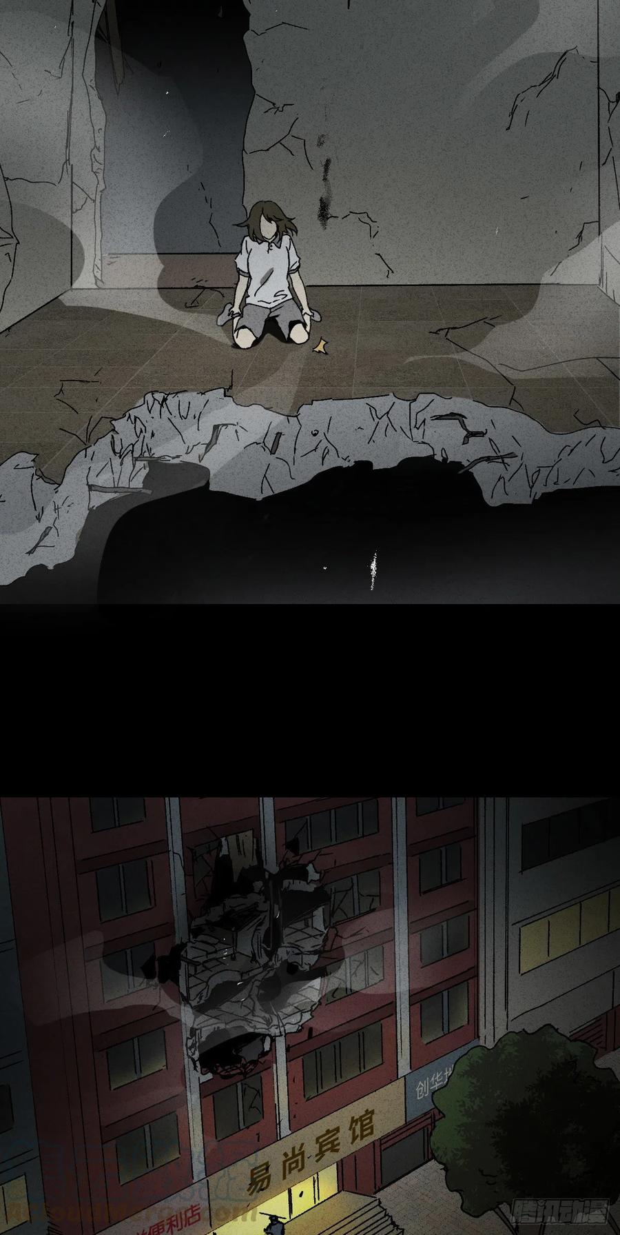 《怪奇笔记（怪奇脑洞集）》掌心漩涡（6） 第46页