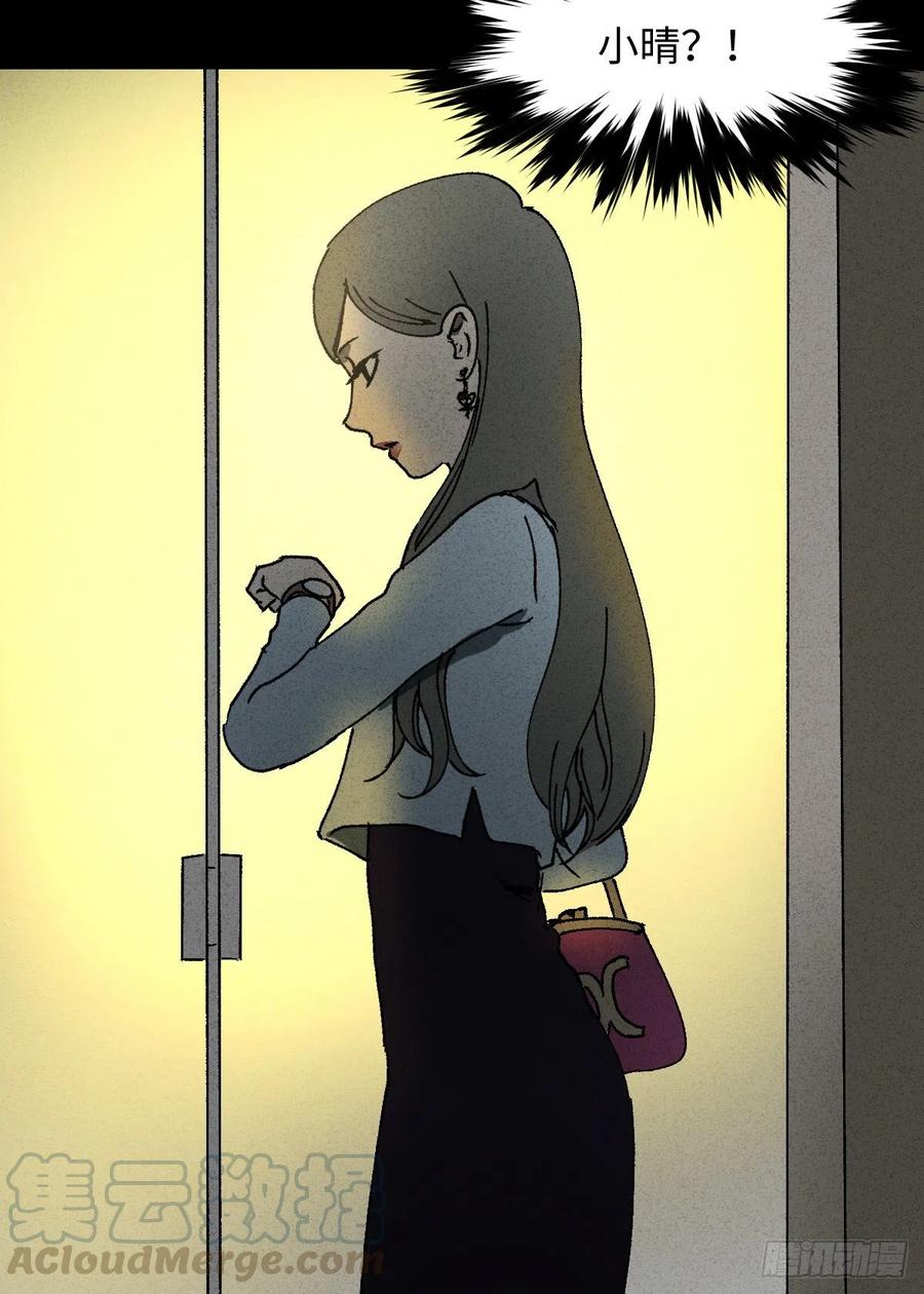 《怪奇笔记（怪奇脑洞集）》掌心漩涡（6） 第7页