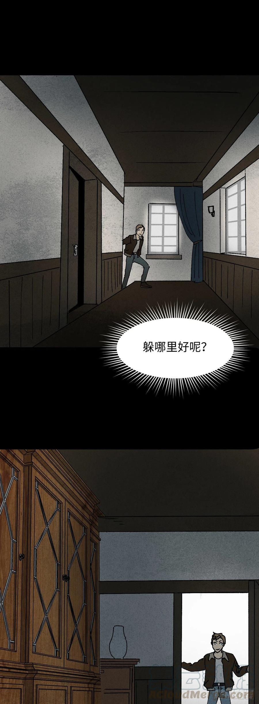 《怪奇笔记（怪奇脑洞集）》沙盘 第10页