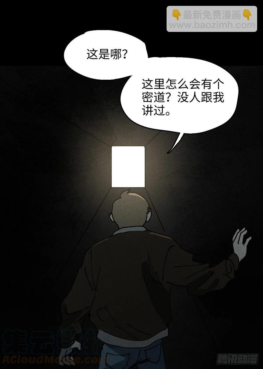 《怪奇笔记（怪奇脑洞集）》沙盘 第16页
