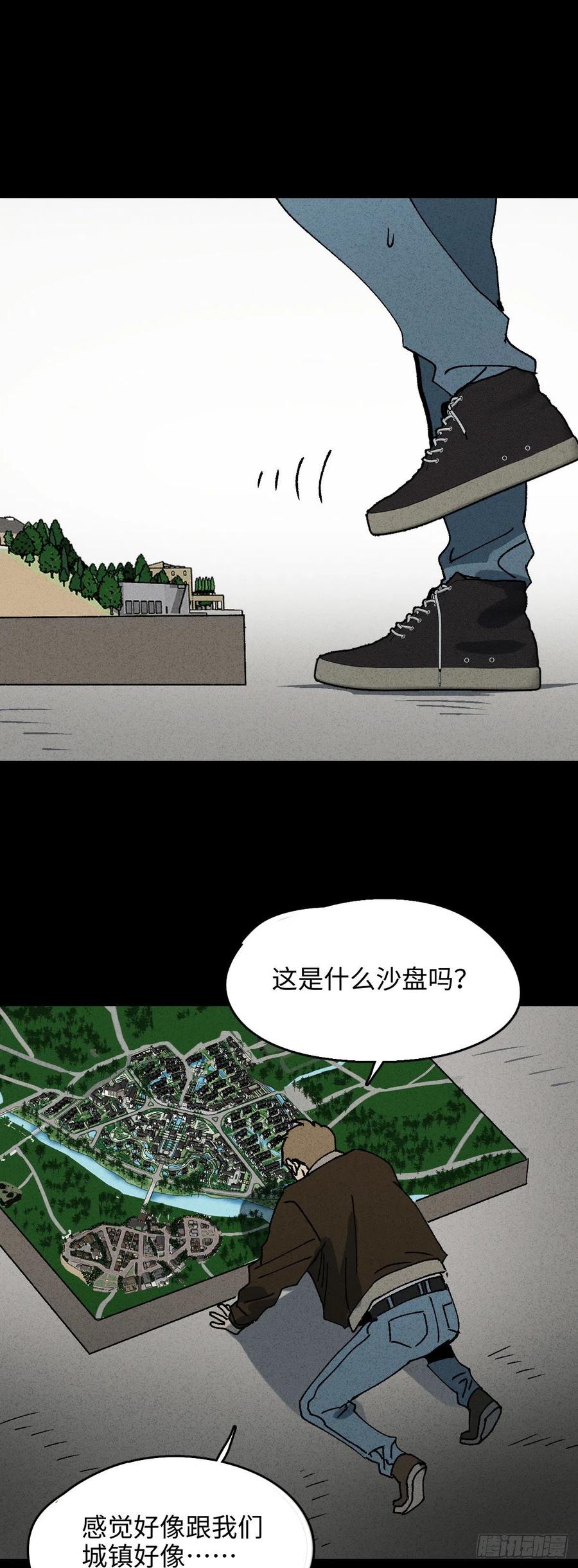 《怪奇笔记（怪奇脑洞集）》沙盘 第26页
