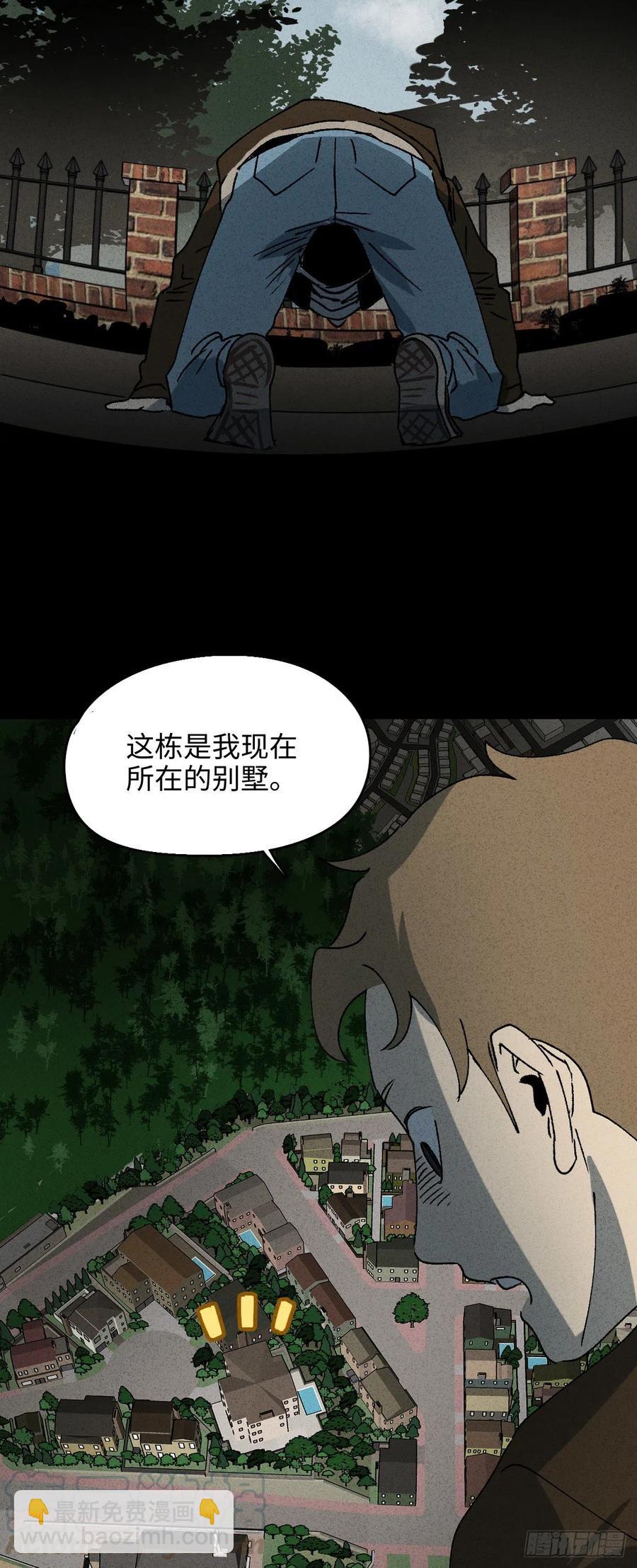 《怪奇笔记（怪奇脑洞集）》沙盘 第28页