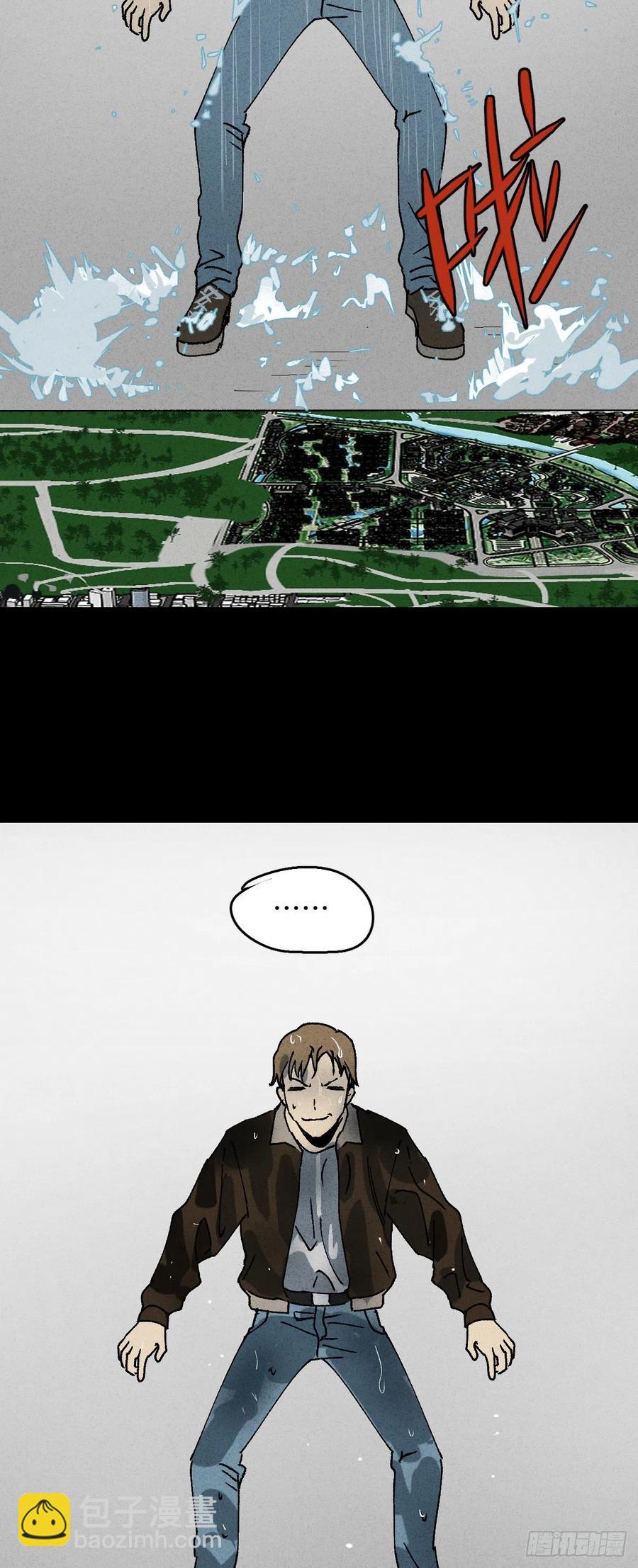 《怪奇笔记（怪奇脑洞集）》沙盘 第36页