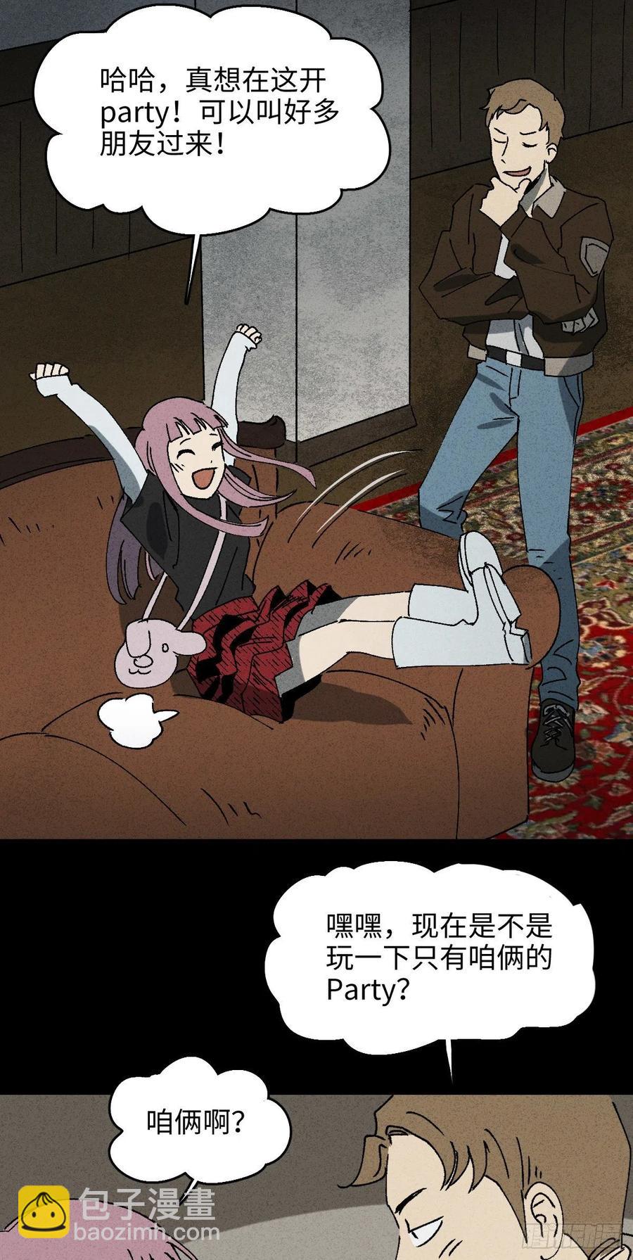 《怪奇笔记（怪奇脑洞集）》沙盘 第6页
