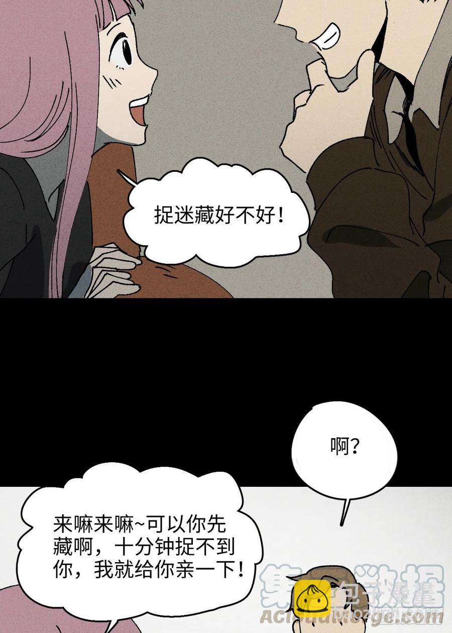 《怪奇笔记（怪奇脑洞集）》沙盘 第7页