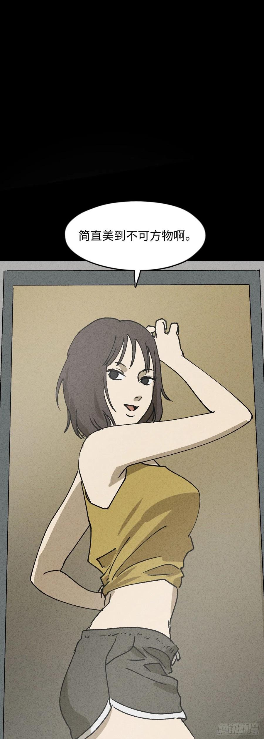 《怪奇笔记（怪奇脑洞集）》Real PS 第12页