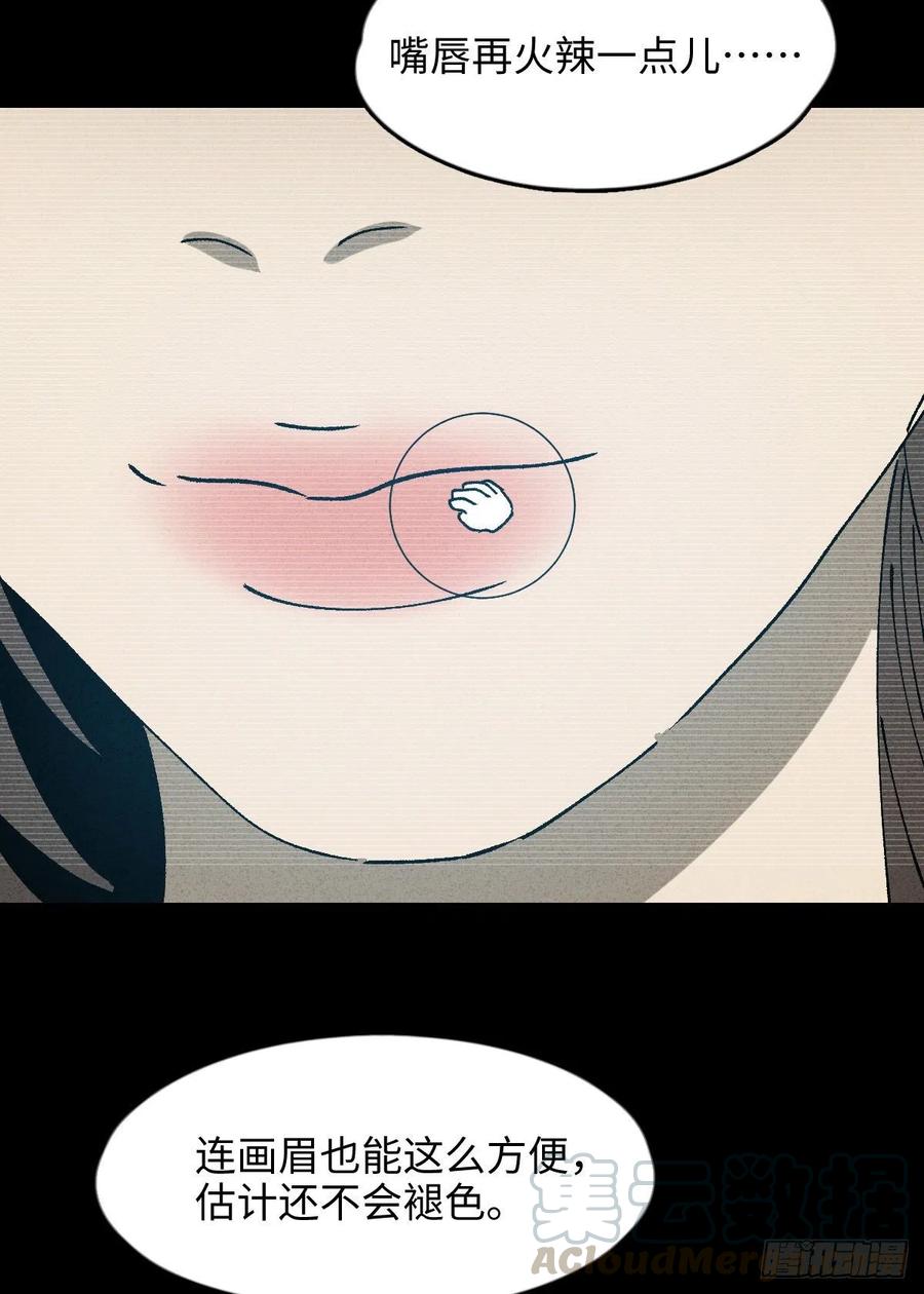 《怪奇笔记（怪奇脑洞集）》Real PS 第15页