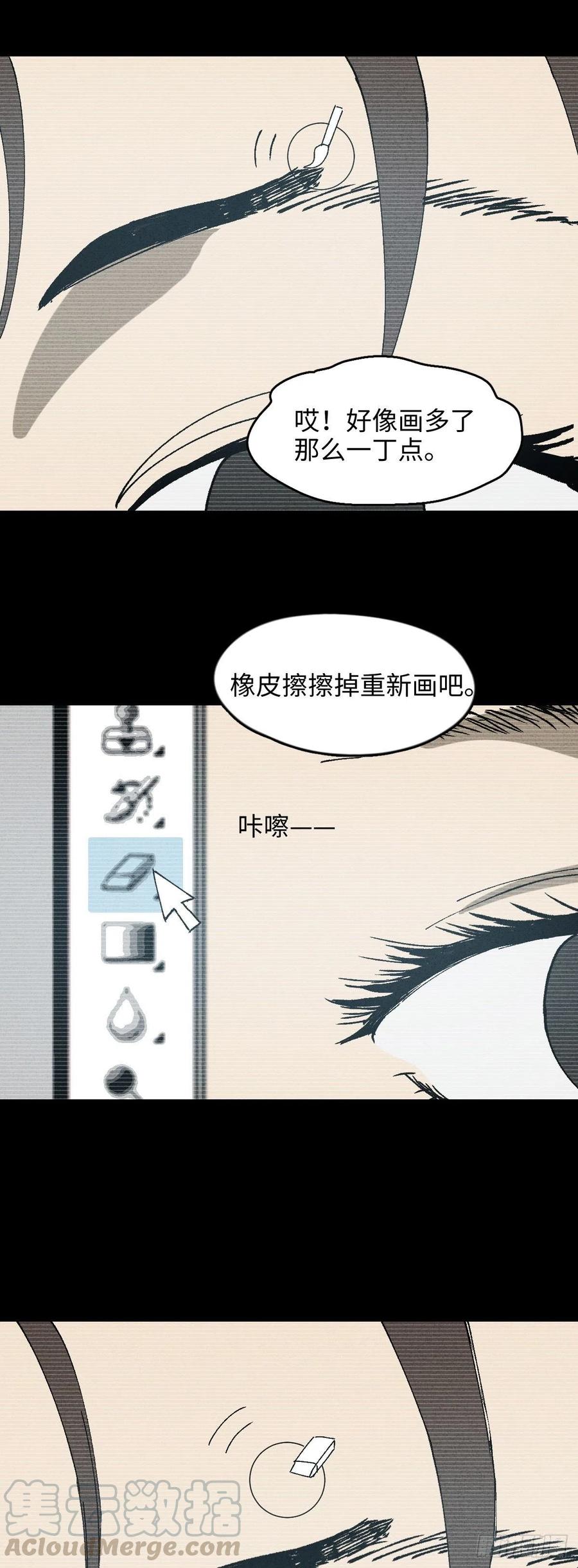 《怪奇笔记（怪奇脑洞集）》Real PS 第17页