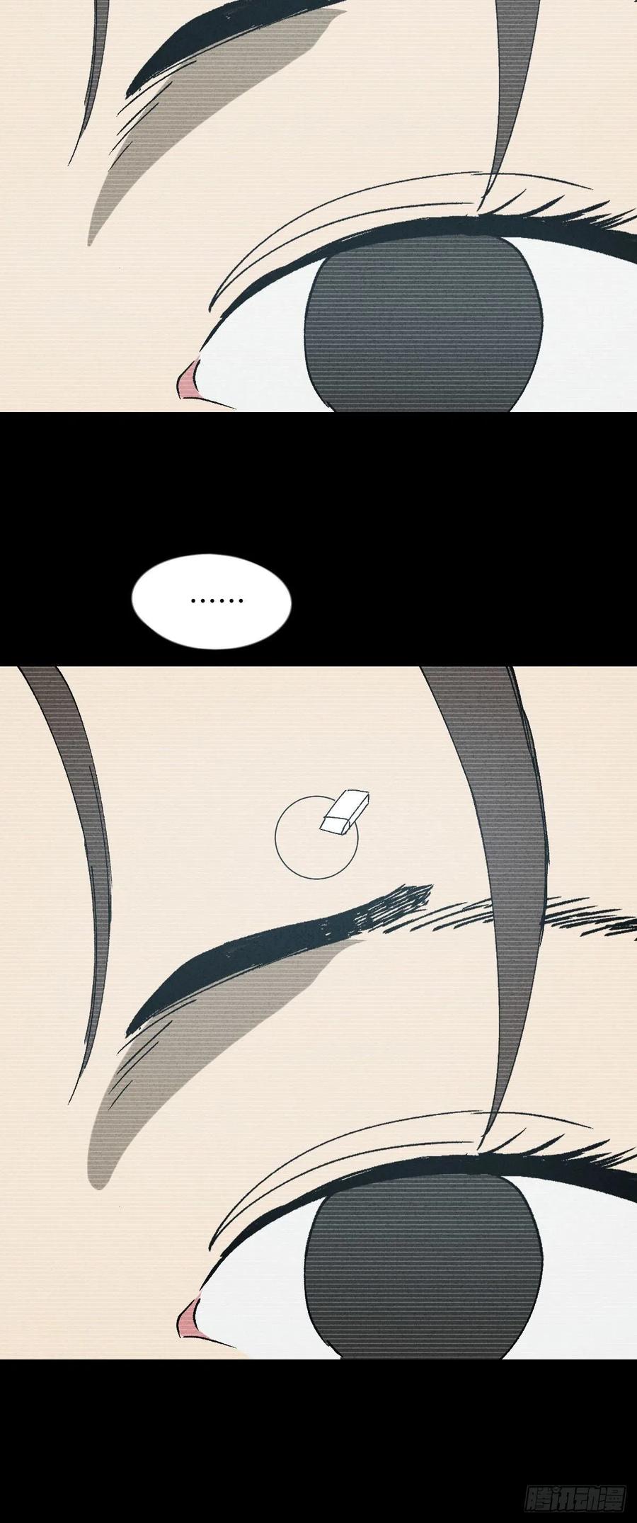 《怪奇笔记（怪奇脑洞集）》Real PS 第18页