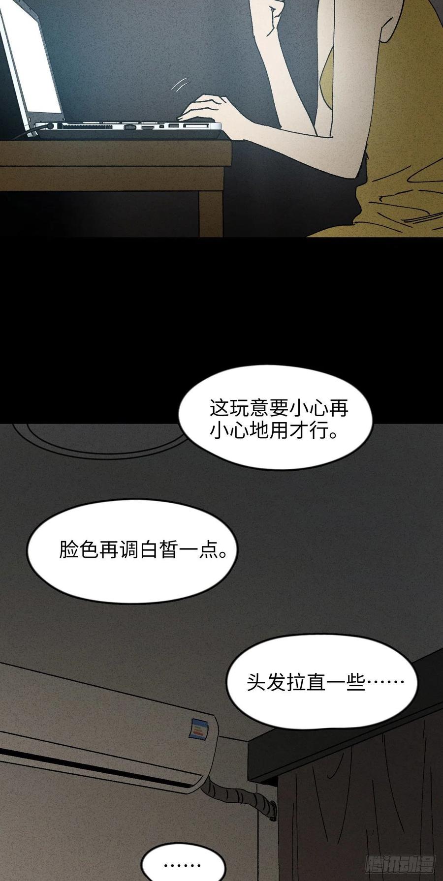 《怪奇笔记（怪奇脑洞集）》Real PS 第22页