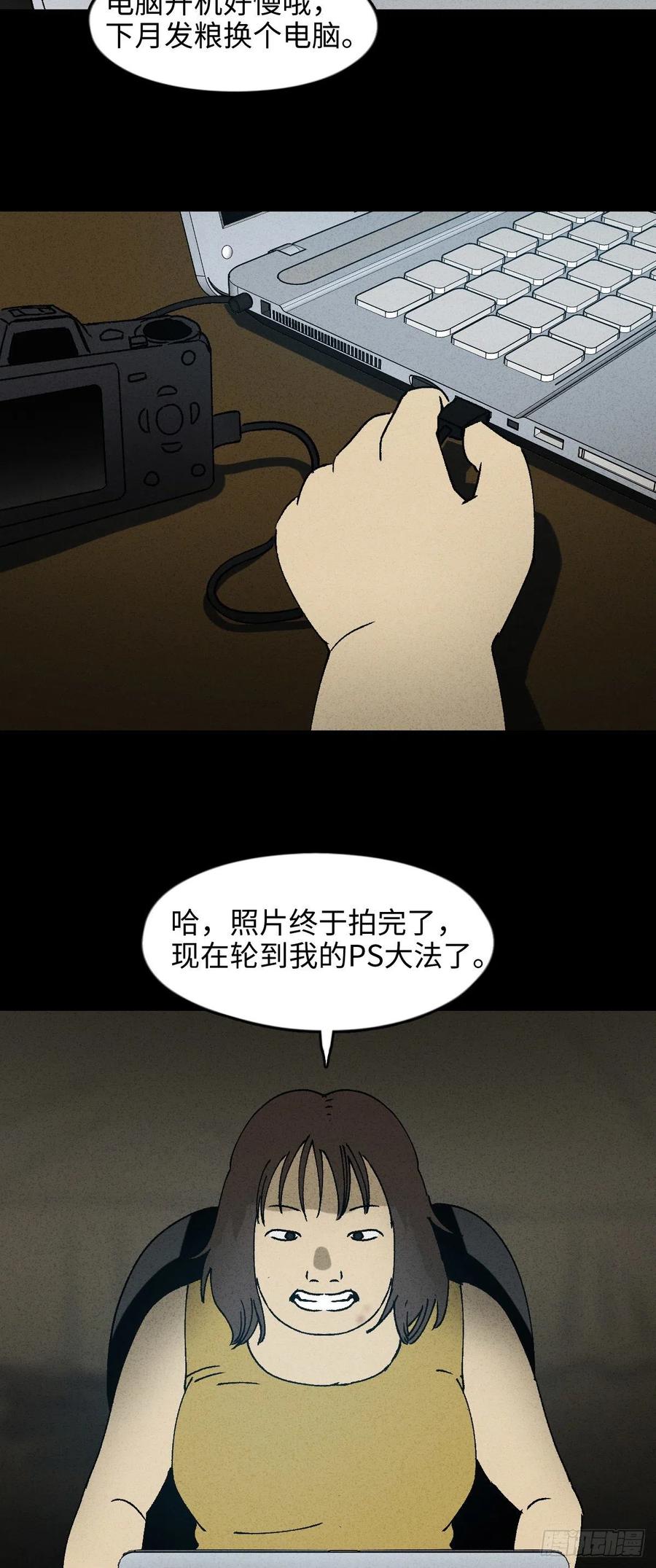 《怪奇笔记（怪奇脑洞集）》Real PS 第2页