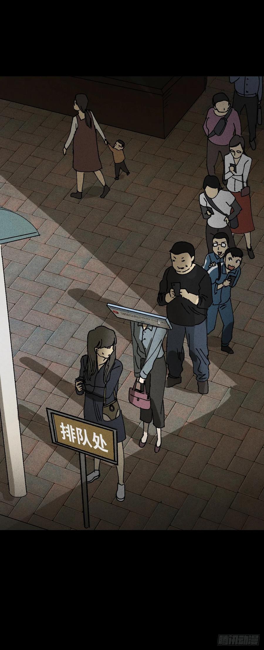 《怪奇笔记（怪奇脑洞集）》Real PS 第32页
