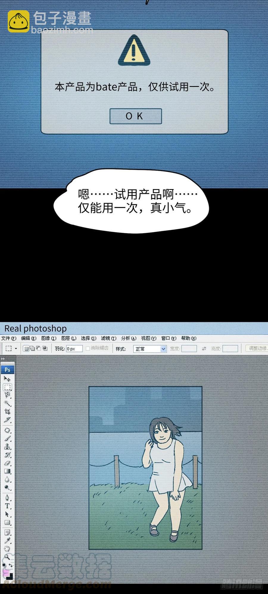 《怪奇笔记（怪奇脑洞集）》Real PS 第5页