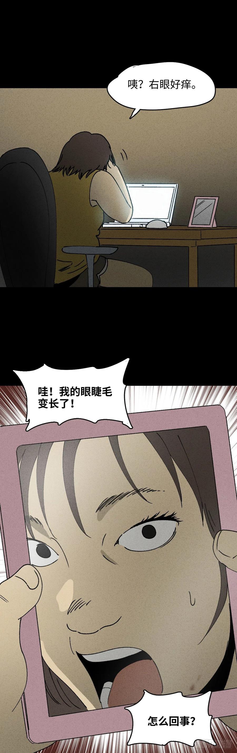 《怪奇笔记（怪奇脑洞集）》Real PS 第8页