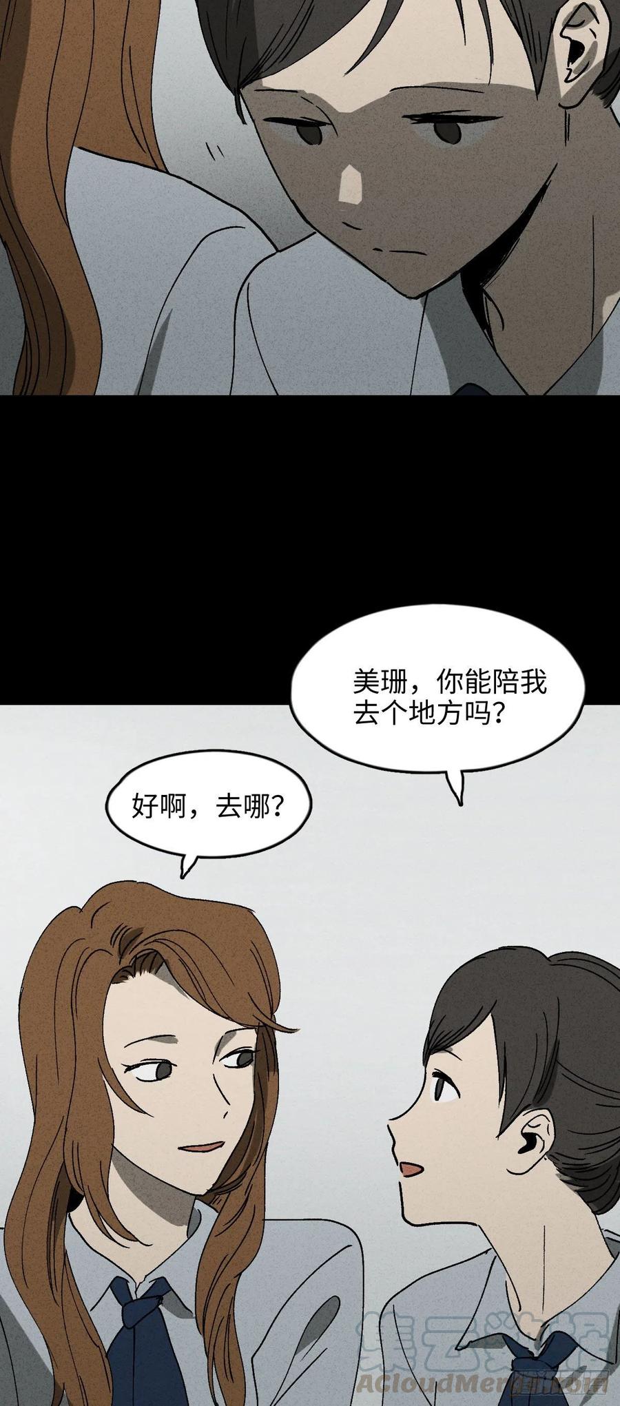 《怪奇笔记（怪奇脑洞集）》养脸（1） 第10页