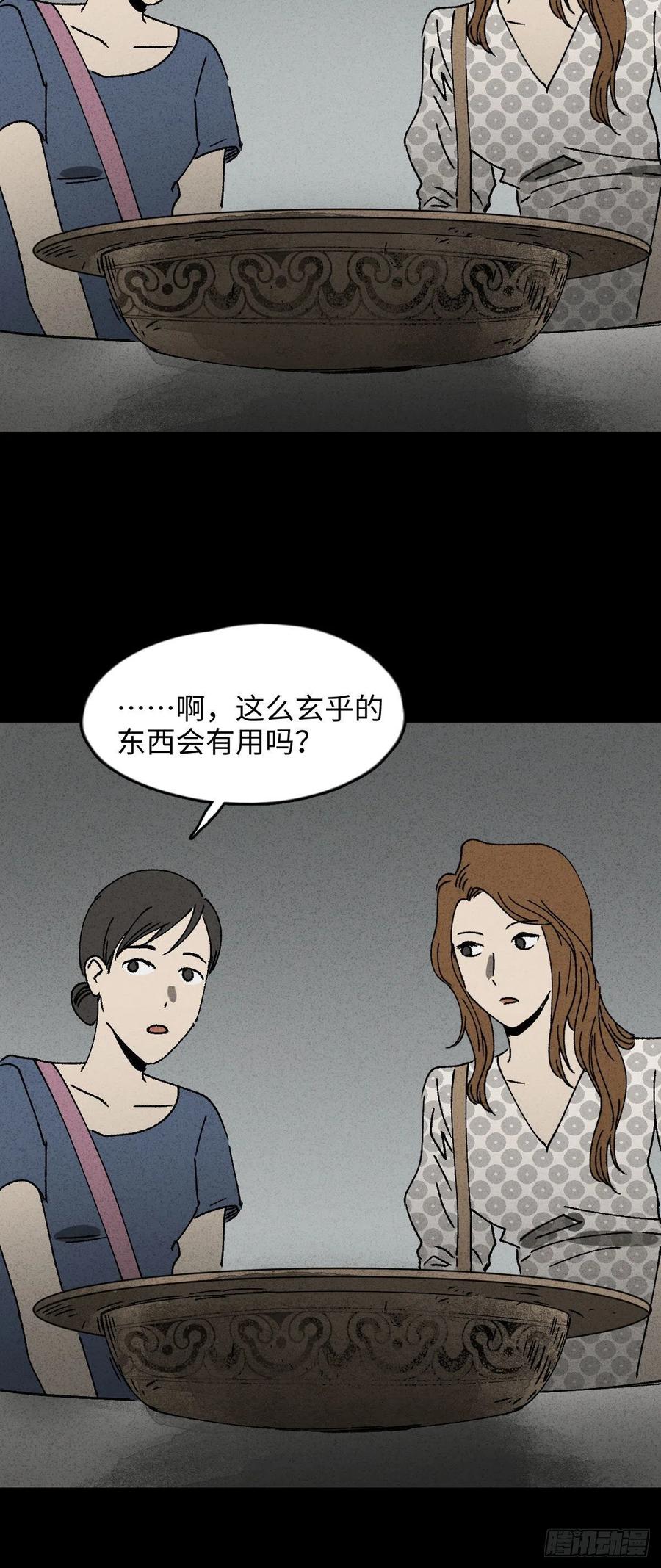 《怪奇笔记（怪奇脑洞集）》养脸（1） 第15页