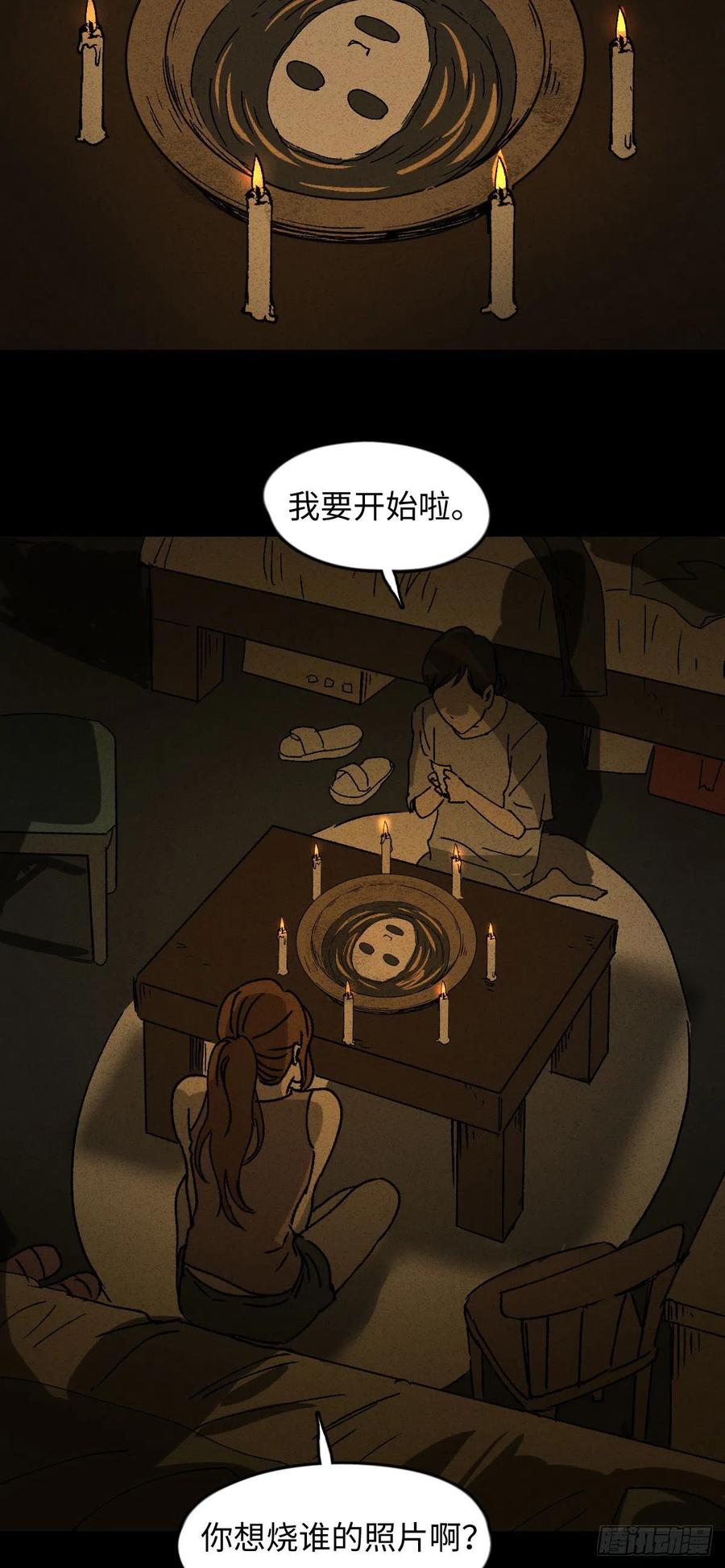 《怪奇笔记（怪奇脑洞集）》养脸（1） 第20页