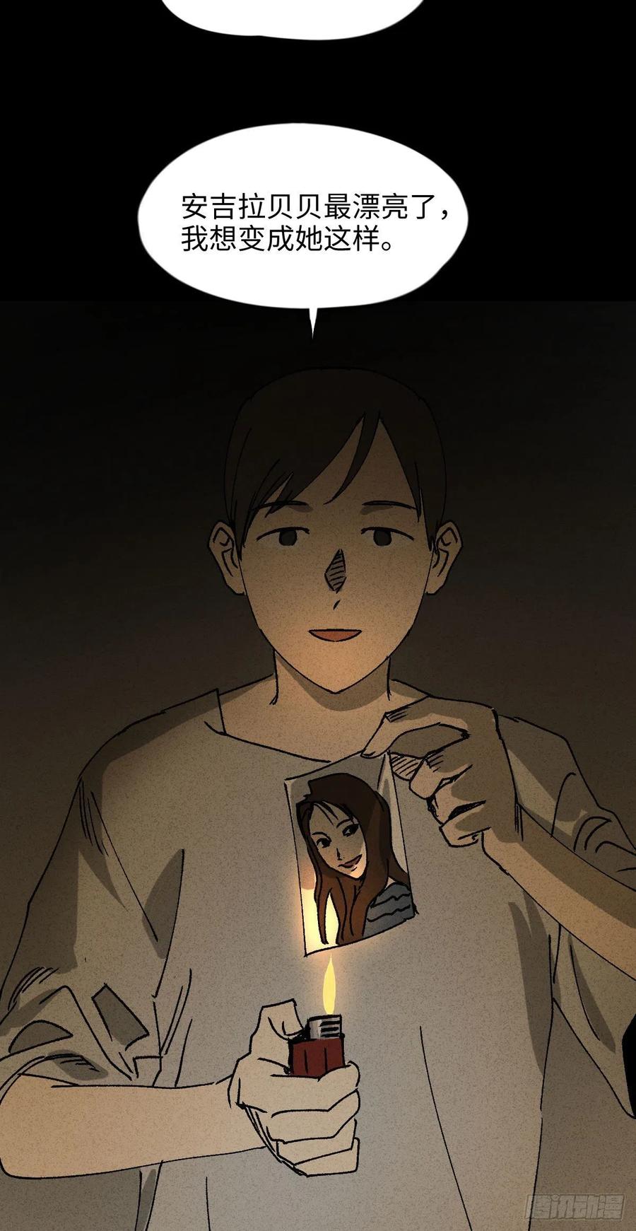 《怪奇笔记（怪奇脑洞集）》养脸（1） 第21页
