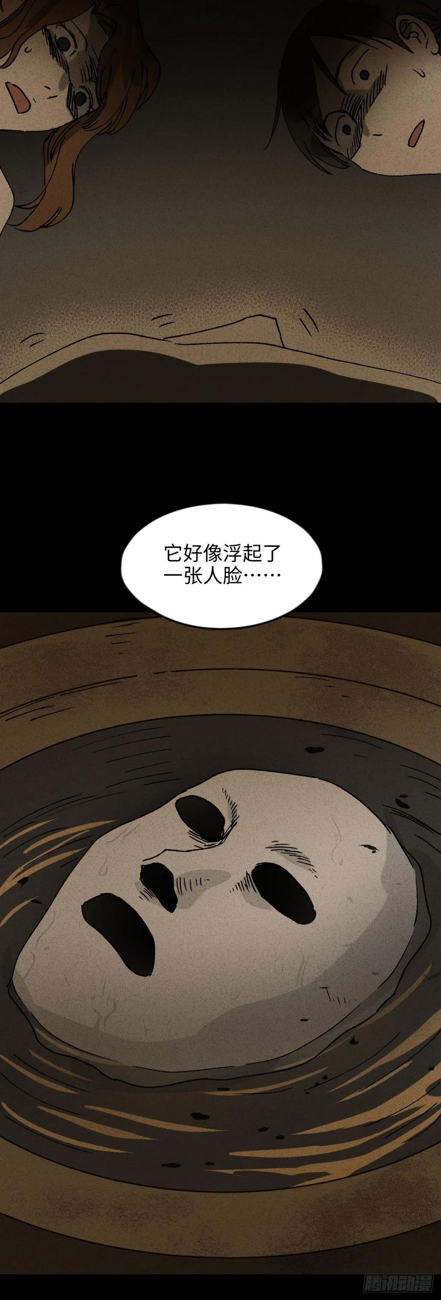 《怪奇笔记（怪奇脑洞集）》养脸（1） 第24页