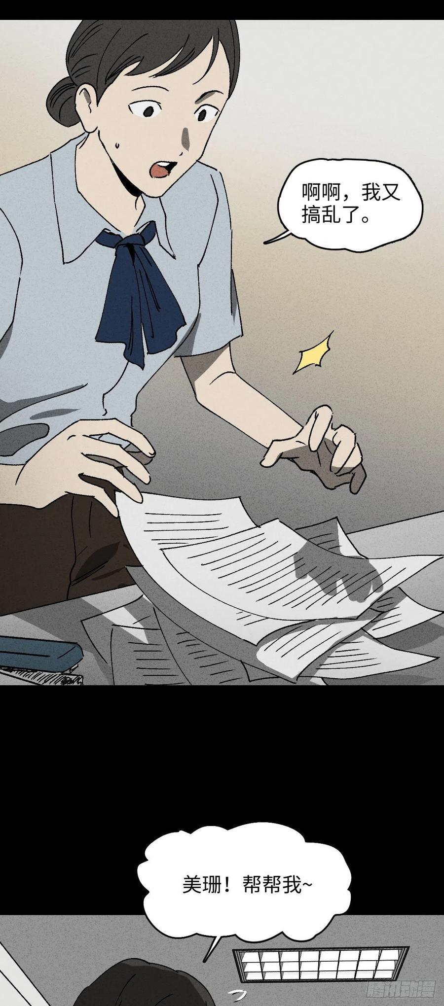 《怪奇笔记（怪奇脑洞集）》养脸（1） 第2页