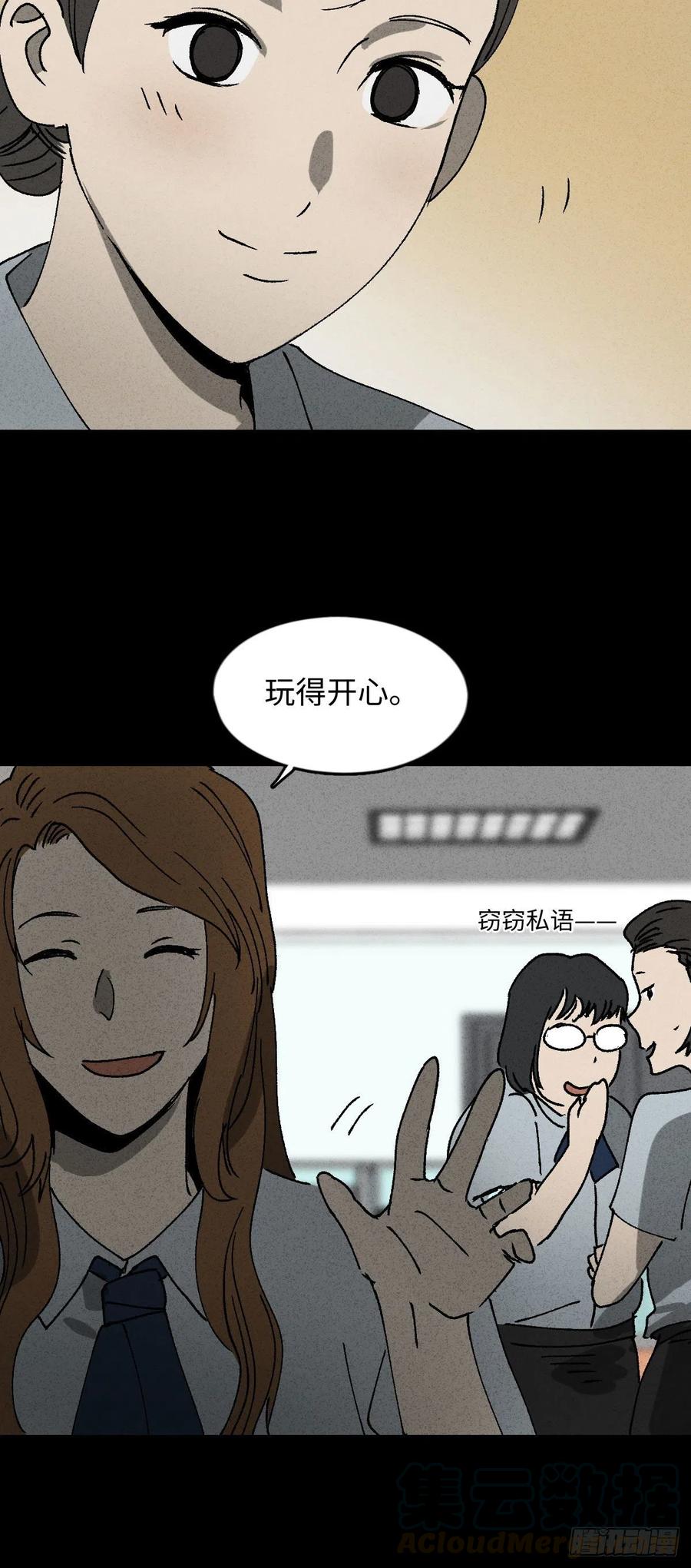 《怪奇笔记（怪奇脑洞集）》养脸（1） 第34页