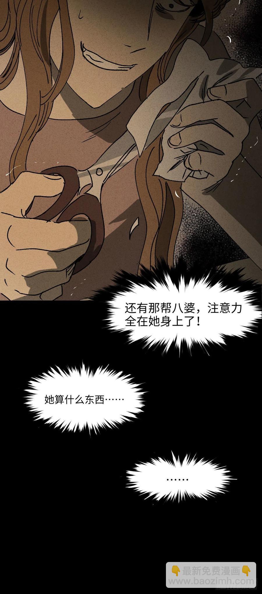《怪奇笔记（怪奇脑洞集）》养脸（1） 第42页
