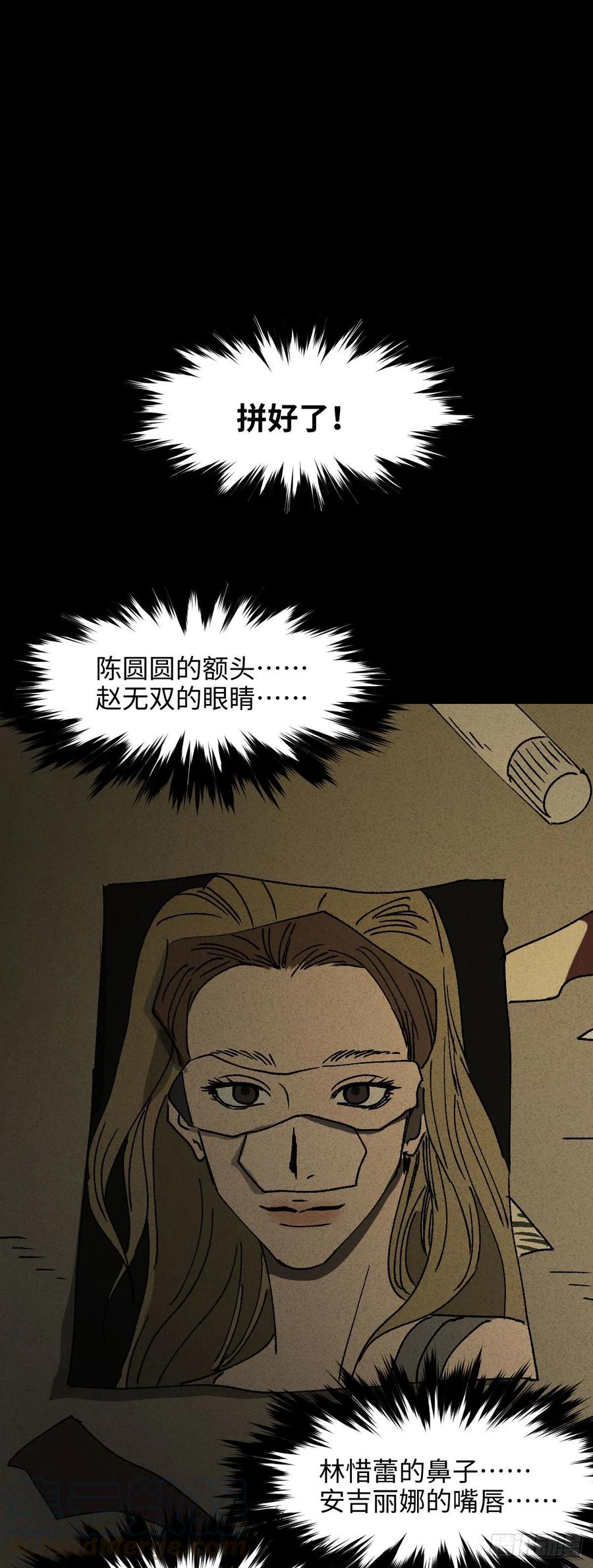《怪奇笔记（怪奇脑洞集）》养脸（1） 第43页