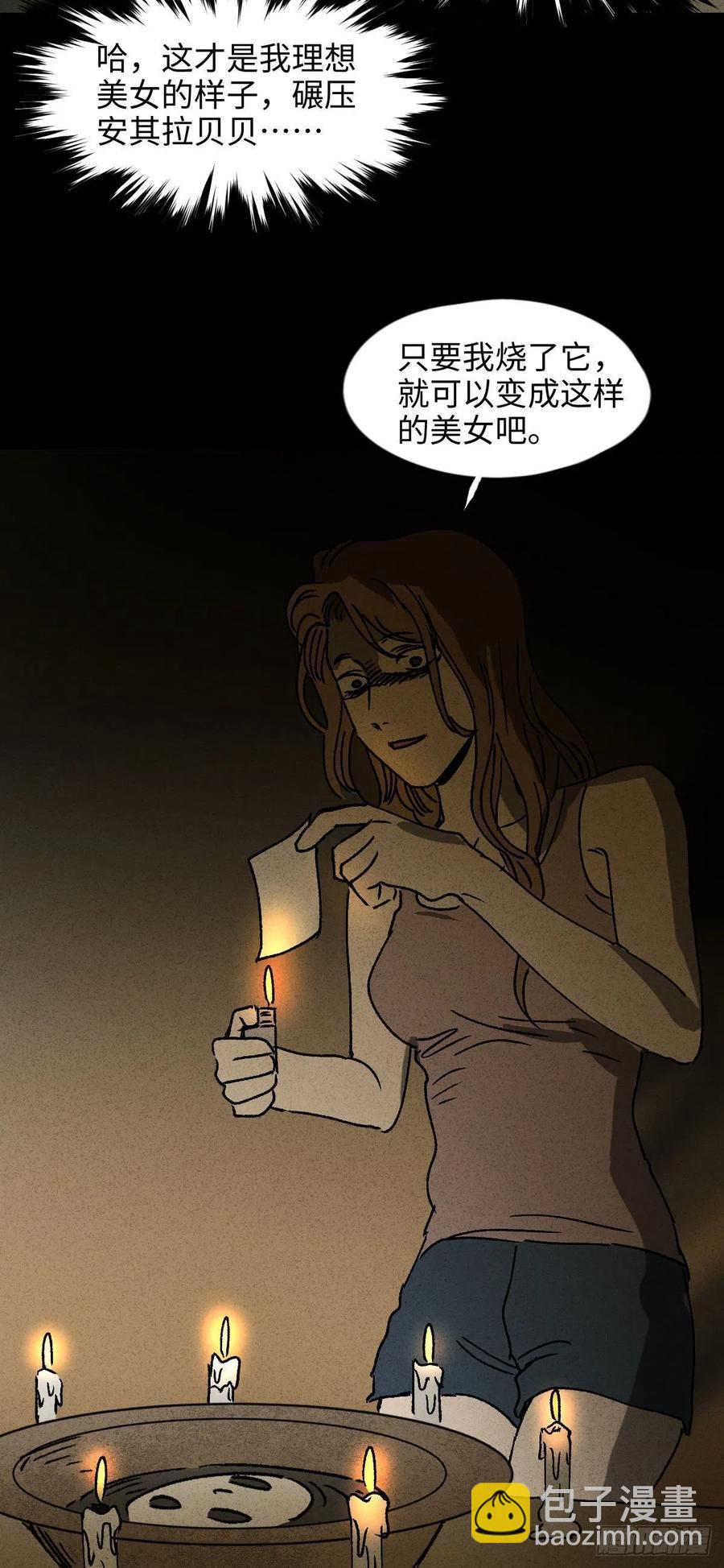 《怪奇笔记（怪奇脑洞集）》养脸（1） 第44页
